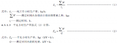 牧草種子窩眼滾筒精選機(jī)實(shí)驗(yàn)辦法