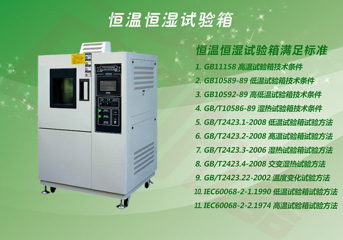 LED恒溫恒濕試驗(yàn)箱高清大圖