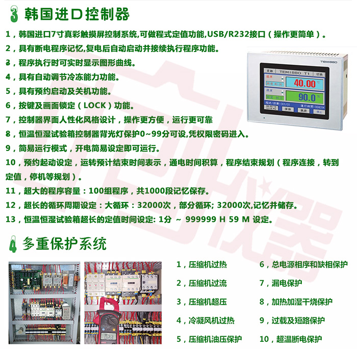 程式恒溫恒濕試驗(yàn)機(jī)安全保護(hù)裝置介紹