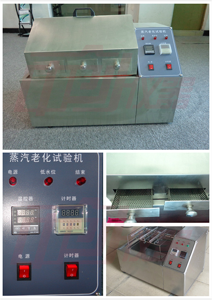 五金配件蒸汽老化試驗(yàn)機(jī)細(xì)節(jié)圖
